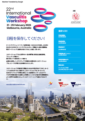 Image of IVW2026-Save-Date-A4-Japanese