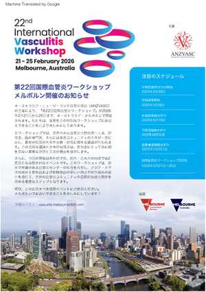 Image of IVW2026-Save-Date-A4-v4_Japanese