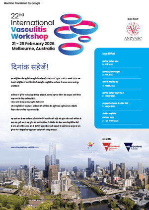 Image of IVW2026-Save-Date-A4-Hindi