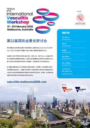 Image of IVW2026-Save-Date-A4-v4_Chinese